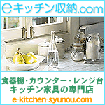 eキッチン収納.com
