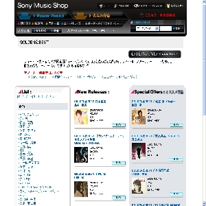Sony Music Shop