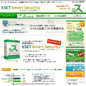 �E�B���X�΍�\�t�g�uESET�@Smart�@Security�v
