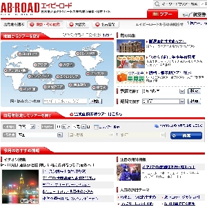 �C�O�c�A�[&�q�󌔗\��G�C�r�[���[�h�uAB-ROAD�v