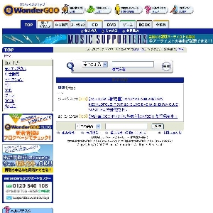 eWonderGOO