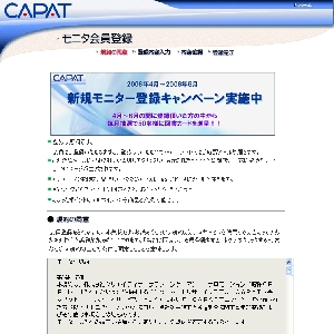 CAPAT