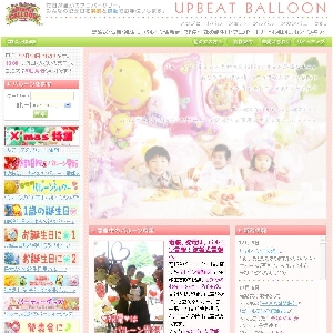 ���o���[���M�t�g�V���b�v��upbeat-balloon�i�A�b�v�r�[�g�o���[���j