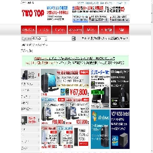 BTO�E���[�p�\�R���EPC�p�[�c�ʔ́yTWOTOP�z