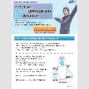 AIP Online Surveys