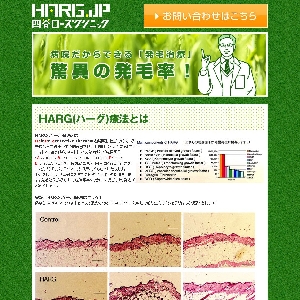 HARG(�n�[�O)�Ö@