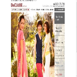�t�@�b�V�����ʔ́yDoCLASSE�z