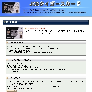 ��_�t�@���Ȃ炱��1�����IJCB�^�C�K�[�X�J�[�h