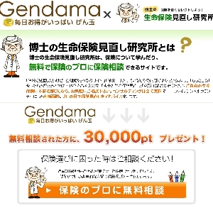 �ی��������𖳗��ŃA�h�o�C�X�I�y�����ی��������������z
