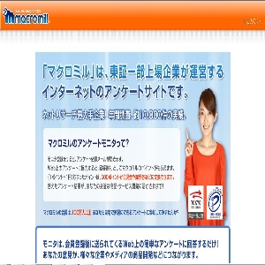 �}�N���~���y�C���^�[�l�b�g�A���P�[�g�z