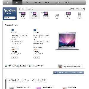 Apple Store (Japan)