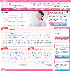 �Ō�t�̂��߂̓]�E���l�T�C�g�y�X�}�C���E�i�[�X�z
