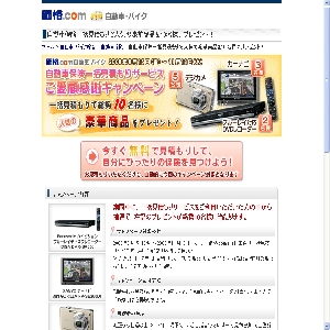 ���i.com�����ꊇ���ς���