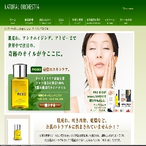 �����{���F�X�L���P�A�I�z�z�o�I�C���uPROBIO�v
