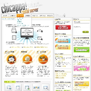 �`�J�b�p�I�����^���T�[�o�[