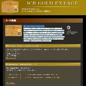 JCB GOLD�@EXTAGE