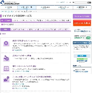 �����^���T�[�o�[�u�}�C�h���C��1000�v