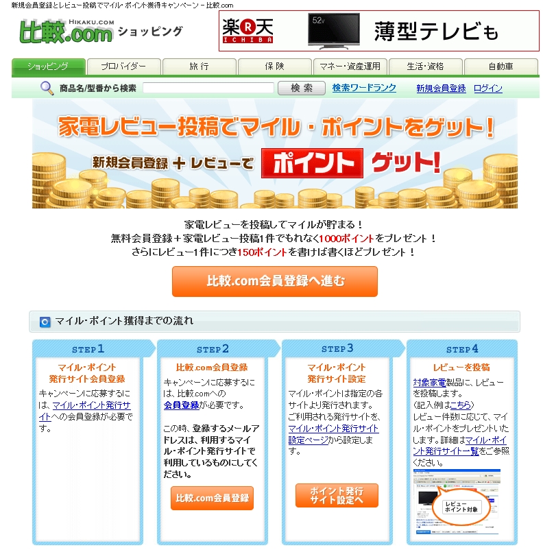 �y��r.com�z��������o�^��1000�|�C���gGET!