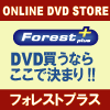 Forest Plus