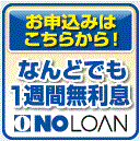 1�T�Ԗ������L���b�V���O�u�m�[���[���v