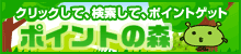 �|�C���g�̐X