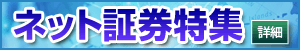 �l�b�g�،����W�J�n���܂����I