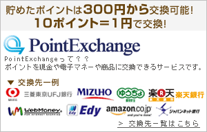PointExchange