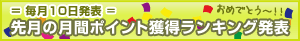 �挎�̌��ԃ|�C���g�����L���O