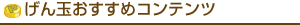 �T�[�r�X���W / ��r�R�[�i�[