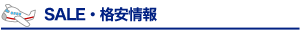 SALE�E�i�����