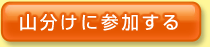 �R�����ɎQ������
