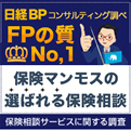 保険マンモス