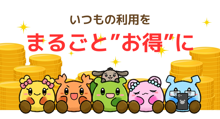 ポイ活するならげん玉|最大級のポイ活会員数