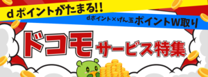 docomo