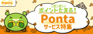 ponta