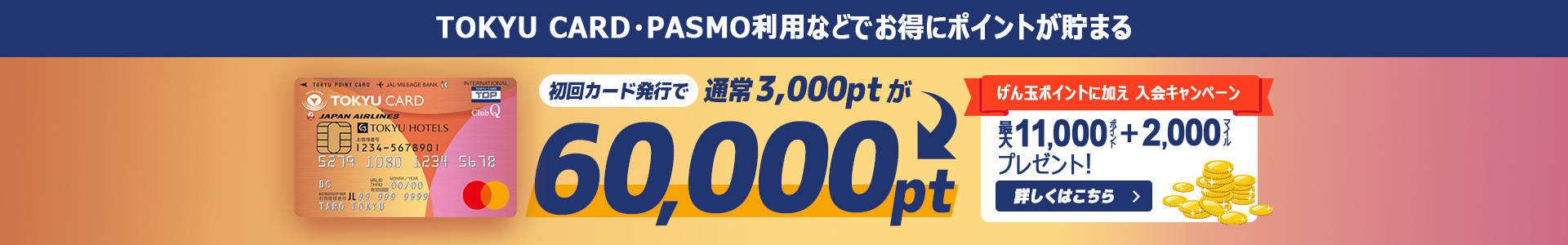 ポイントサイトでお小遣い稼ぎならげん玉 ポイ活会員数no 1