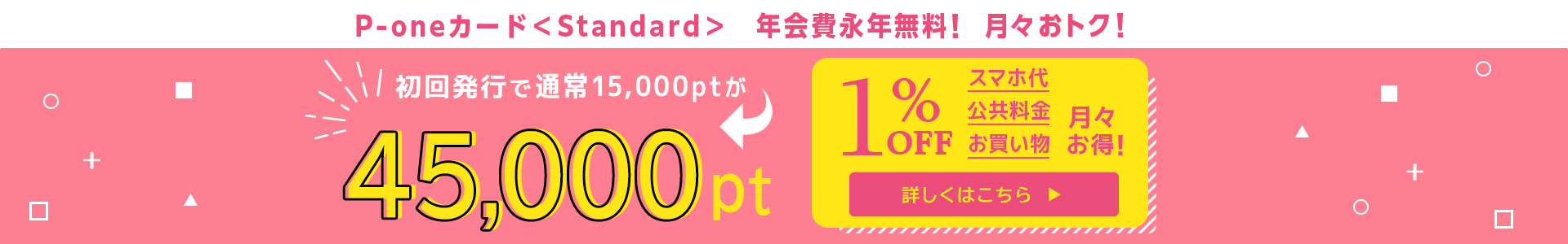 P-oneJ[hStandard