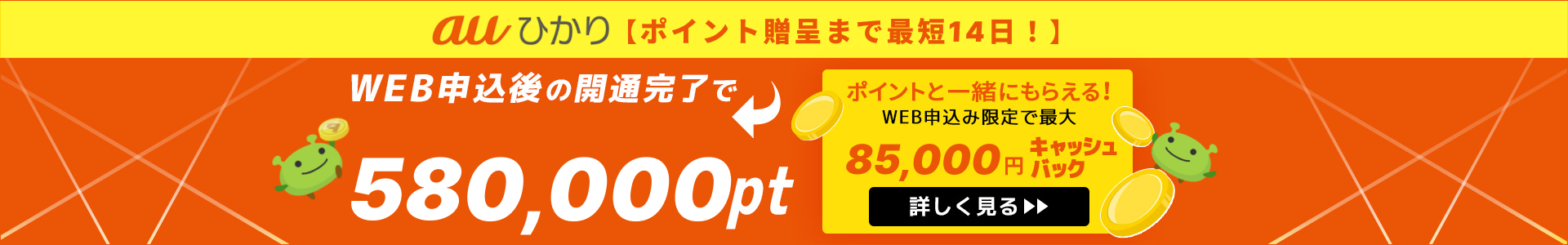 ҌUP auЂyő85,000~LbVobNz