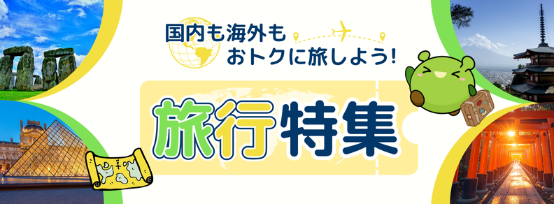 �g���x�����W